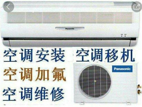 二手空调专卖、高价回收旧空调、空调维修、新空调销售及安装等
