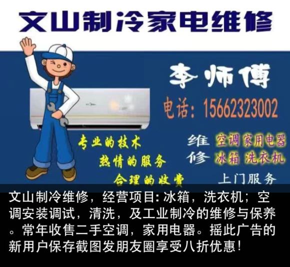 空调安装维修、移机加氟、清洗保养、常年收售二手空调