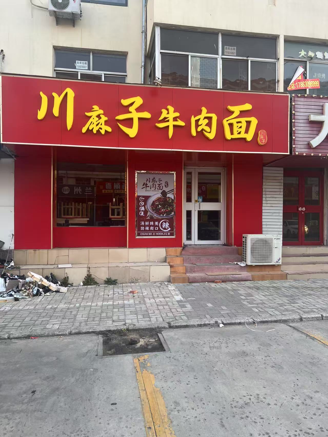 文登北宫美食街二楼 吉房出租
