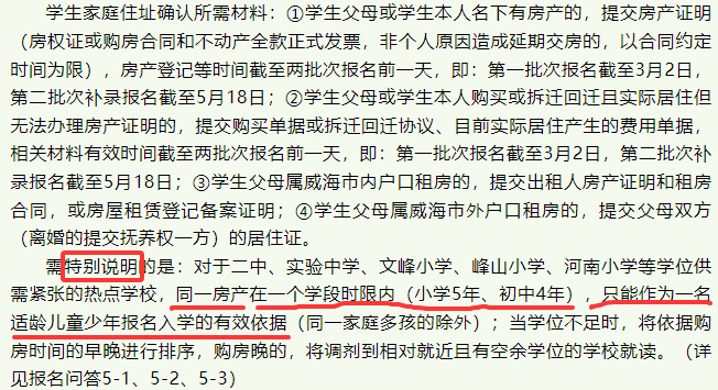 二中书包房！有学籍名额！​