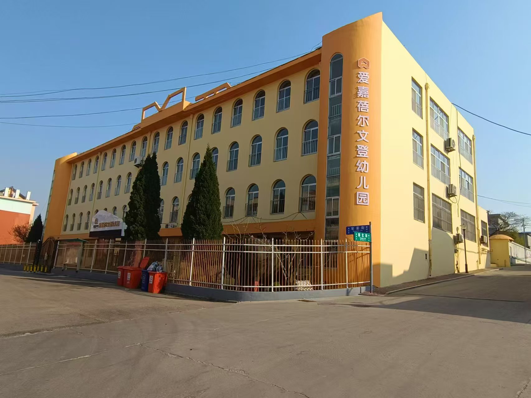 威海市文登区雁北街16-1号（原教育实验幼儿园）地块及地上出