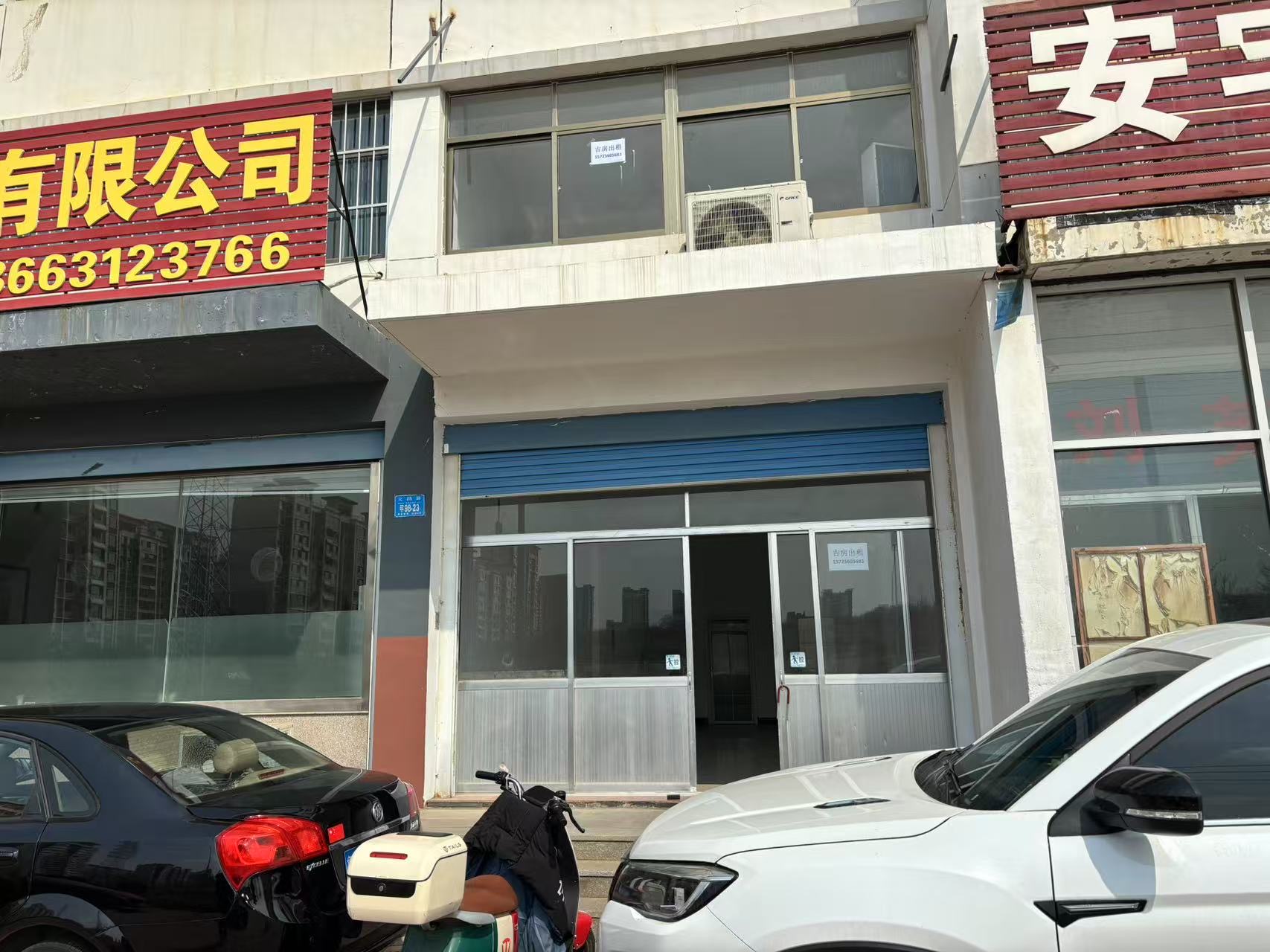 出租临街门面