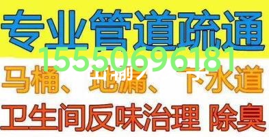 文登修水电卫浴晾衣架厨卫窜烟返味疏通马桶地漏下水道