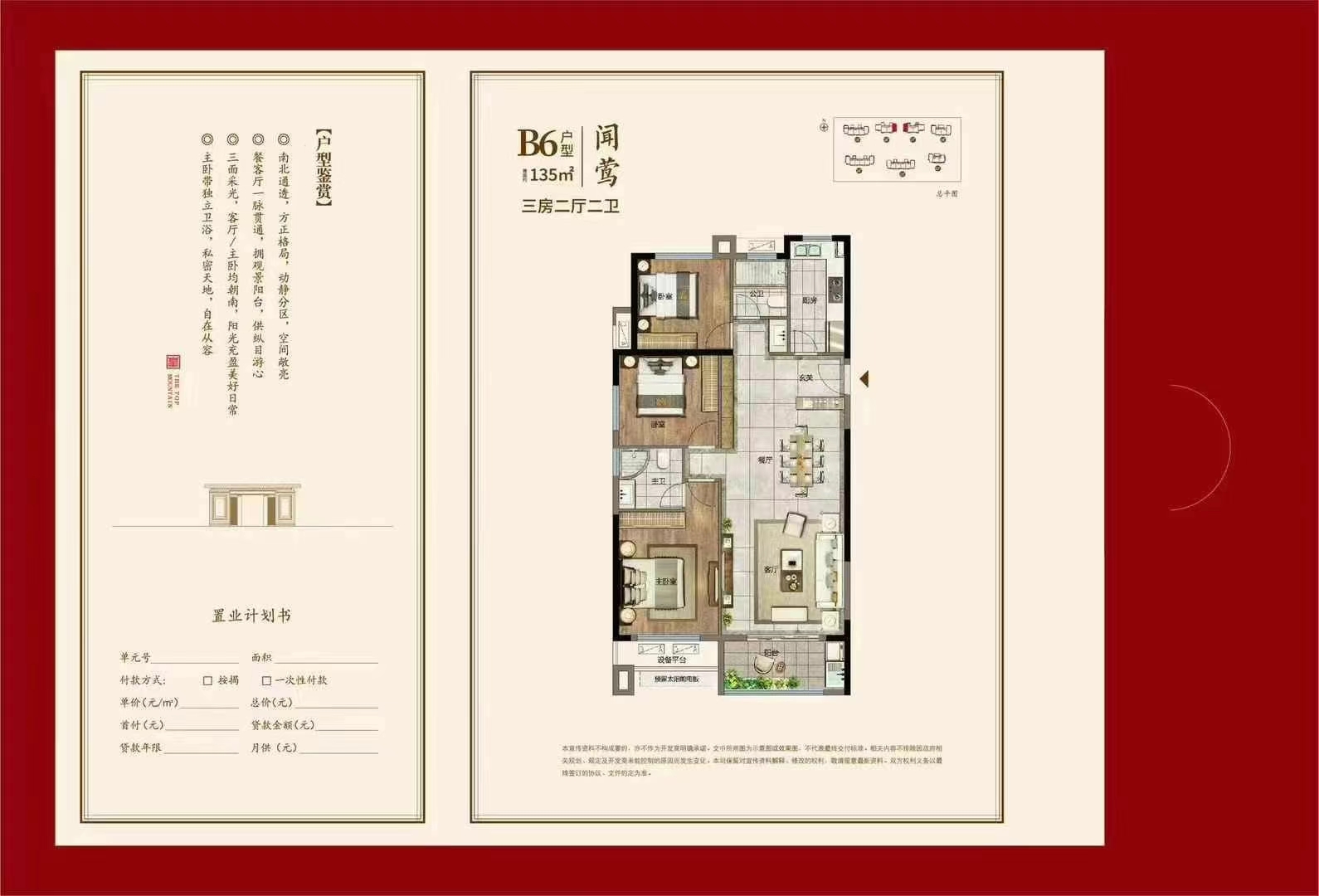 @@@56.8萬(wàn)，鼎豐龍都麗景，135平