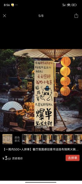 外卖盈利店铺低价转让