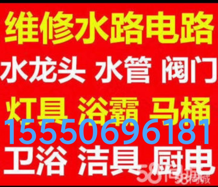 文登修灯具浴霸晾衣架热水器净水机厨卫窜烟返味