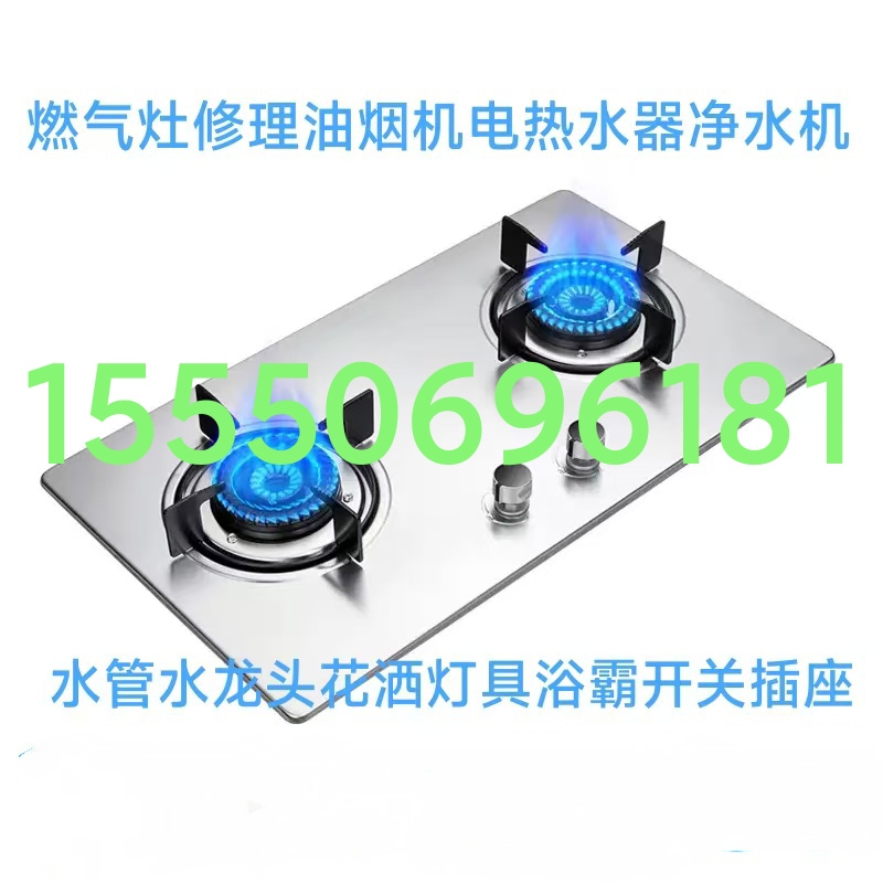 文登修灯具浴霸晾衣架热水器净水机厨卫窜烟返味