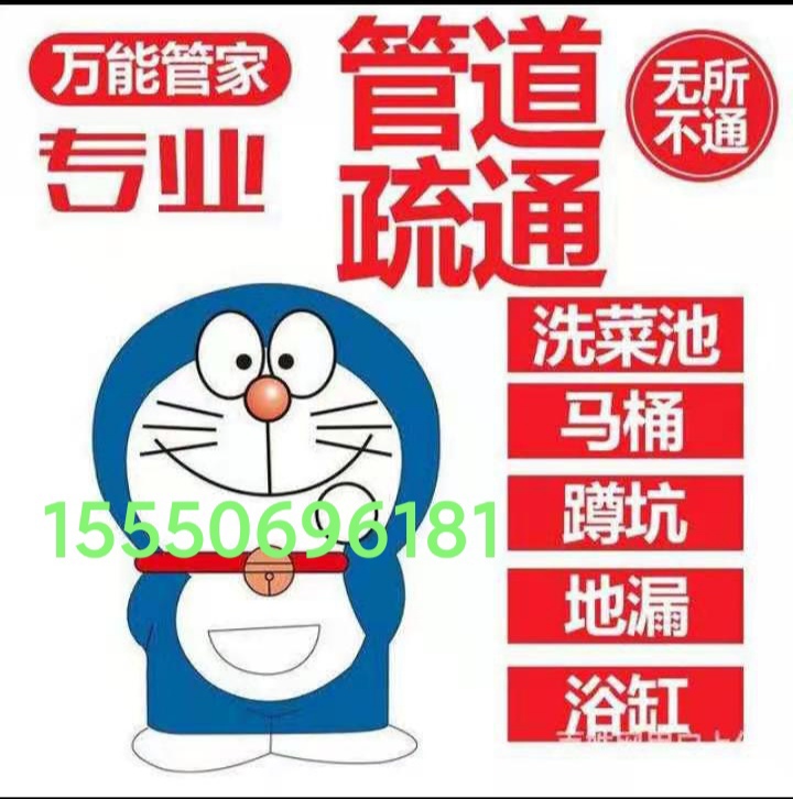 文登修水电卫浴洁具晾衣架厨卫窜烟返味疏通马桶地漏下水道
