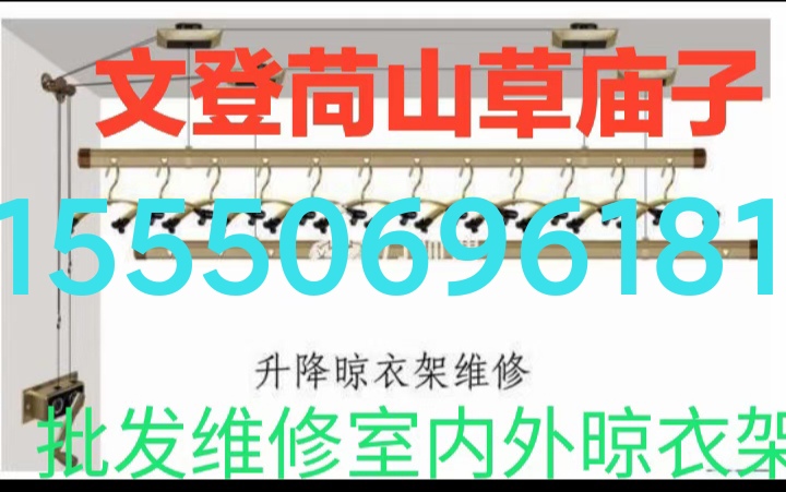 文登修水电卫浴洁具晾衣架厨卫窜烟返味疏通马桶地漏下水道