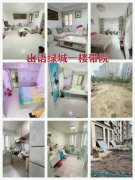 @@@43萬，山語綠城一樓帶院