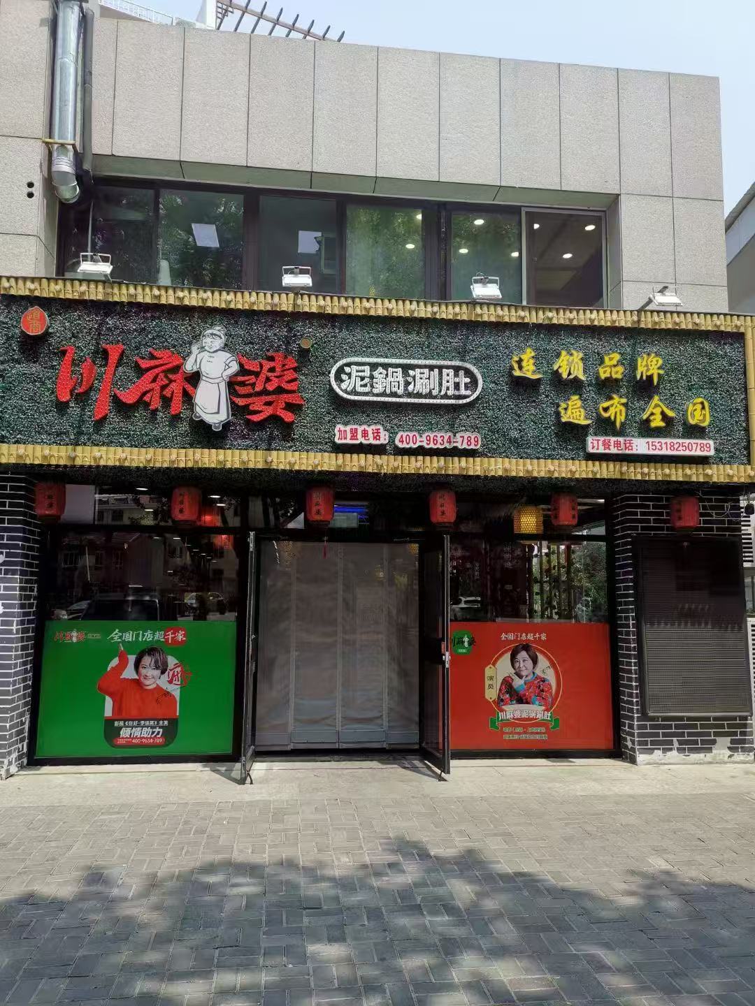 火鍋店轉(zhuǎn)讓