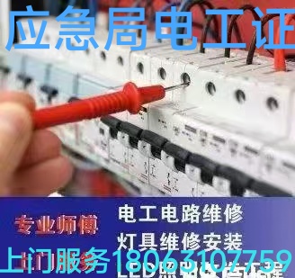 文登電工修理燈具浴霸開關(guān)插座配電箱電熱水器凈水機(jī)煙機(jī)灶具水龍