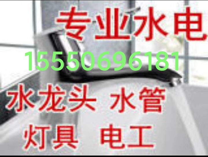 文登修水電衛(wèi)浴晾衣架廚衛(wèi)竄煙返味疏通馬桶地漏下水道