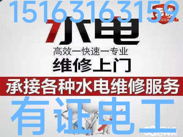 文登區(qū)疏通馬桶地漏下水道快修水管水龍頭燈具浴霸開(kāi)關(guān)插座晾衣架
