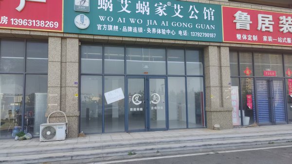 文登山能伴山首府門市房