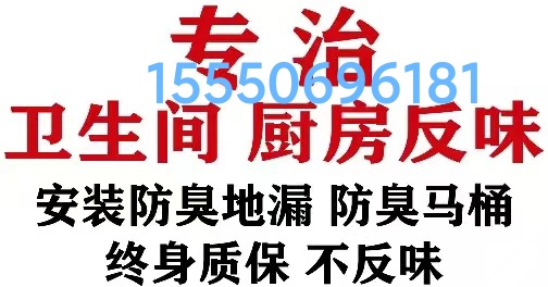 文登修水電廚電衛(wèi)浴晾衣架廚衛(wèi)竄煙返味疏通馬桶地漏