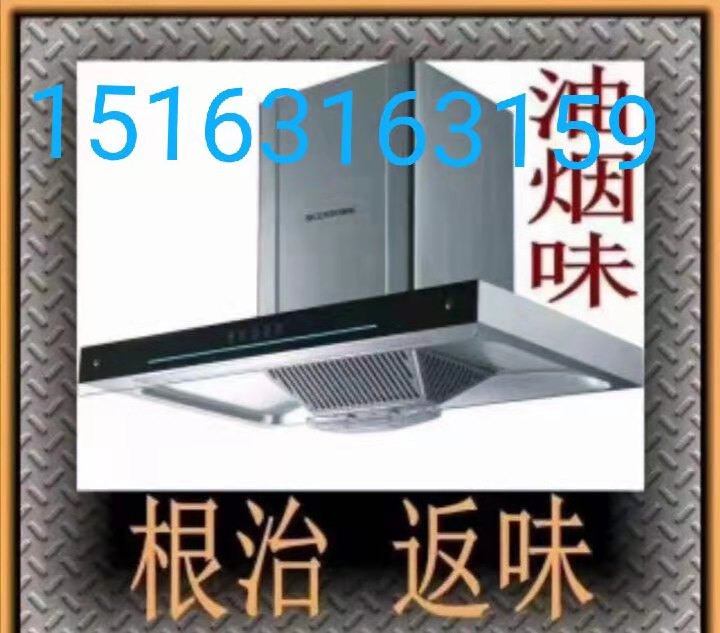 文登區(qū)燃?xì)庠钣蜔煓C(jī)修理電熱水器凈水機(jī)浴霸燈具晾衣架水龍頭水管