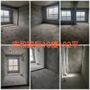慶和國際花園電梯10樓毛坯101平含8平草廈僅售54.8萬！