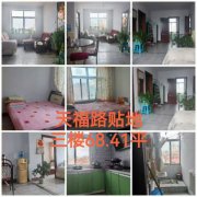天福路貼地三樓68.41平兩室兩廳簡(jiǎn)裝僅售23.8萬(wàn)